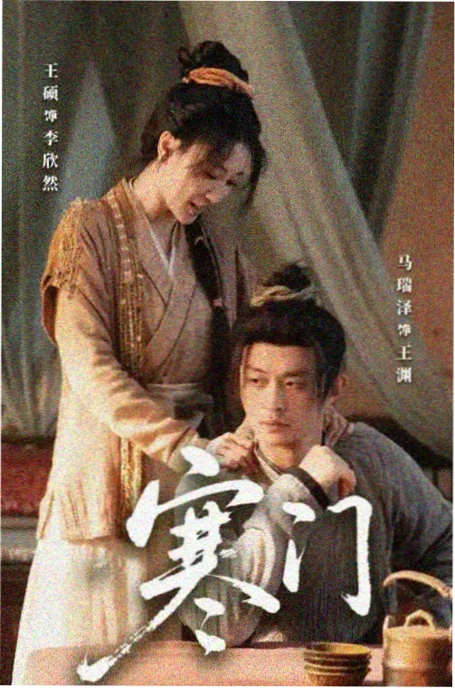 夜夜影视单元剧群像剧照